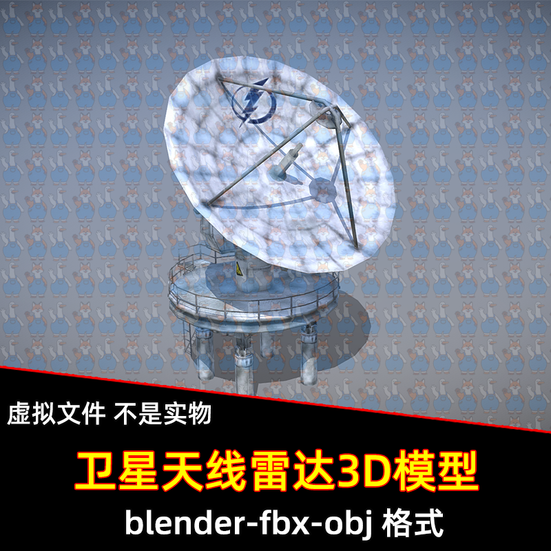 3dmax maya c4d blender影视游戏外星天线雷达接收器3d模型素材