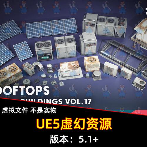 UE5虚幻5中央空调外机太阳能板素材Buildings VOL.17 - Rooftops