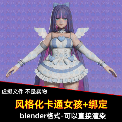 Blender卡通风格化动漫性感天使美少女性角色渲染3D模型骨骼绑定