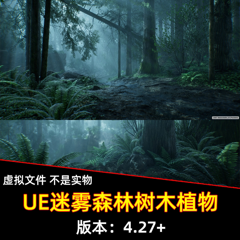 UE4虚幻5科幻迷雾森林远古森林失落雨林树木植物岩石资产场景模型