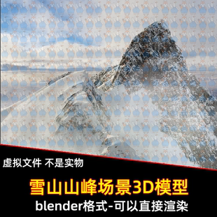 Blender雄伟的雪山雪峰山顶山脉积雪自然环境渲染工程文件3D模型