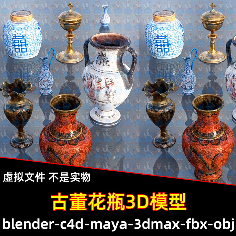 Blender古代古董花瓶瓷瓶陶罐3d模型FBX C4D 3DMAX MAYA unity