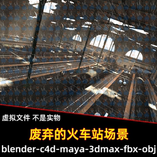 Blender废弃工业火车站老旧的列车火车3d模型FBX C4D 3DMAX MAYA