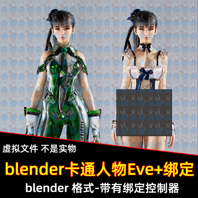 blender影视级科幻时尚风格人物伊芙女仆装女战士3d模型骨骼绑定