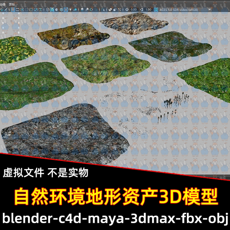 Blender c4d自然地形环境地面松树草地岩石资产道具FBX maya max