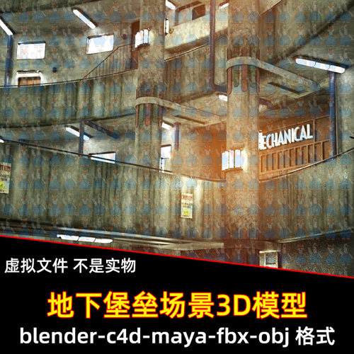 blender影视级后世界末日地下堡垒maya反乌托邦建筑3D模型素材c4d