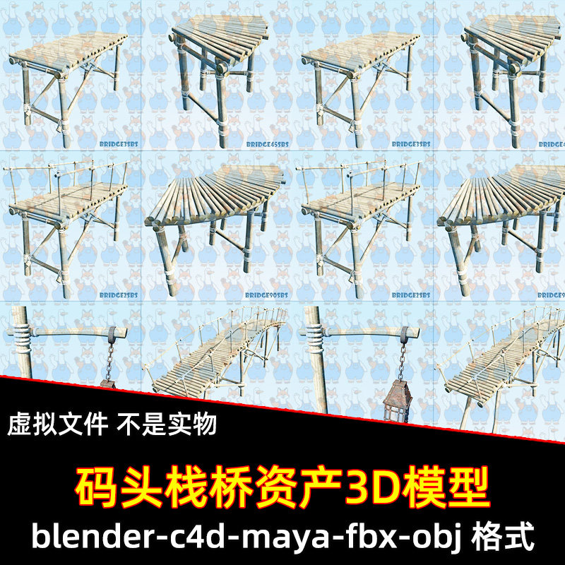 blender maya古代码头栈桥港口木头桥护栏扶手3d模型fbx obj c4d