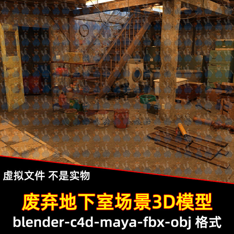 blender末日风废弃地下室maya破旧储物间C4D后世界室内房屋3d模型
