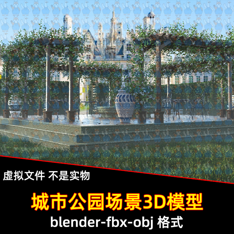 maya 3dmax C4D blender欧洲城市公园古典宫廷庭院花园场景3d模型