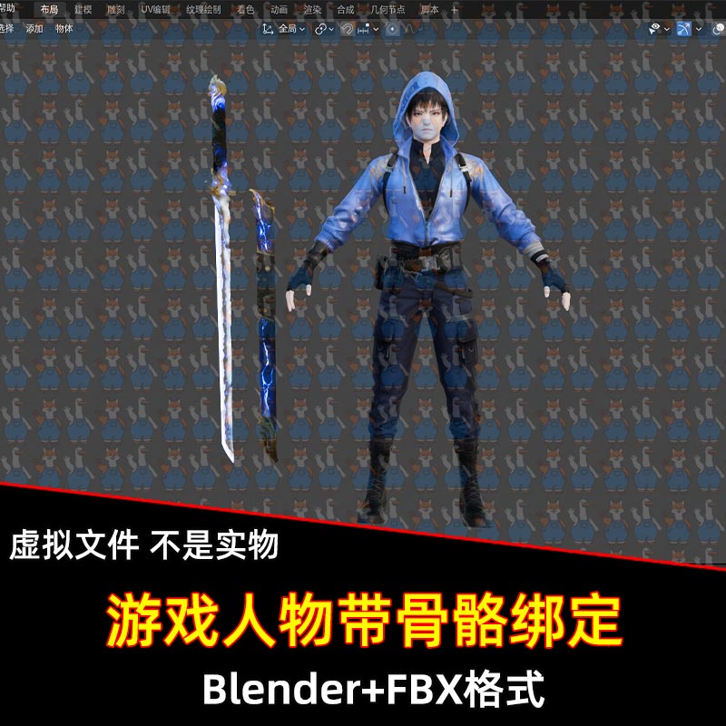 Blender永劫无间张起灵带紫金古刀游戏角色带绑定3D模型FBX C4D