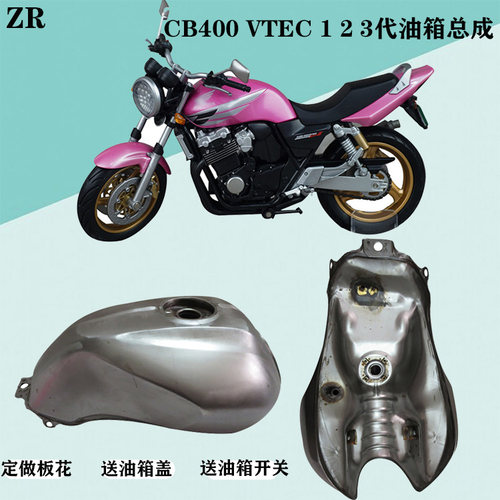适用本田CB400VTEC3代油箱