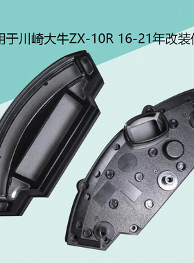 适用川崎ZX-10R 16 17 18 19 20 21仪表壳仪表罩显示屏外壳公里壳