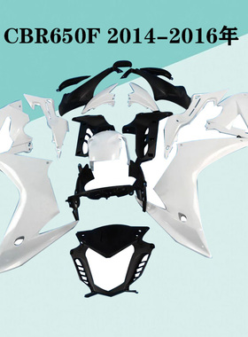 适用于本田CBR650R 16-18年外壳CBR650F 14-16年头罩前挡泥全车板