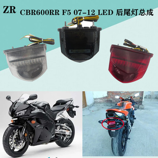 适用本田CBR600RR F5 07 08 09 10 11 12年LED后尾灯后刹车灯总成