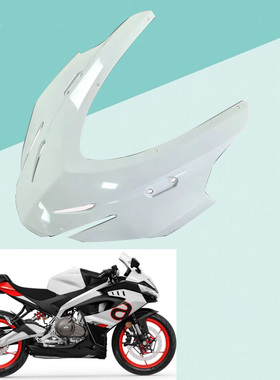 适用阿普利亚RS457 2024 2025全车外壳左右导流罩档泥板见大包板