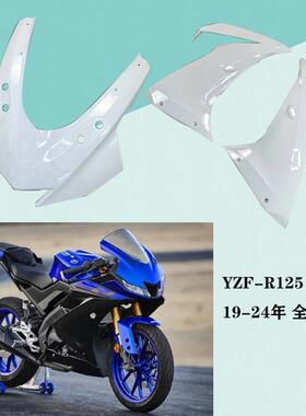适用雅马哈YZF R15普通版19-24年R125 19-24年全车外壳车壳整流罩