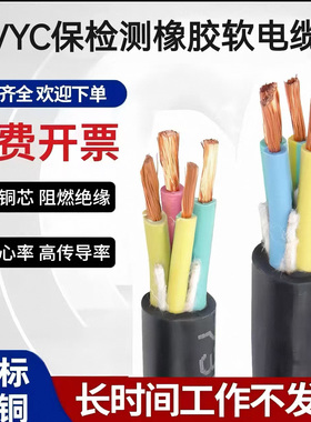 国标包检YZ/YC橡胶软电缆线2芯3芯4芯5芯16-25-35平方防水橡套线