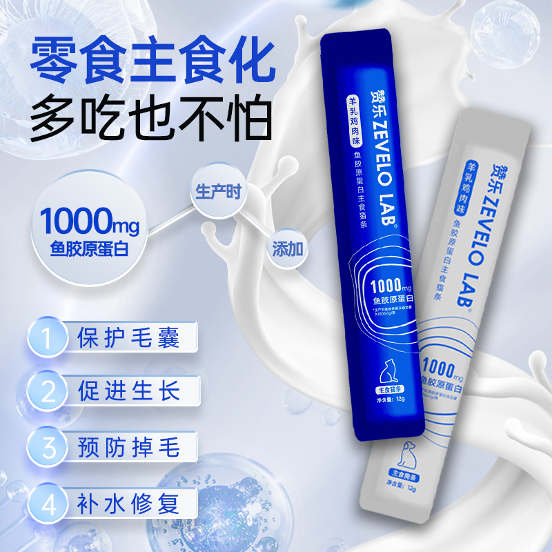 每条添加1000mg鱼胶原蛋白