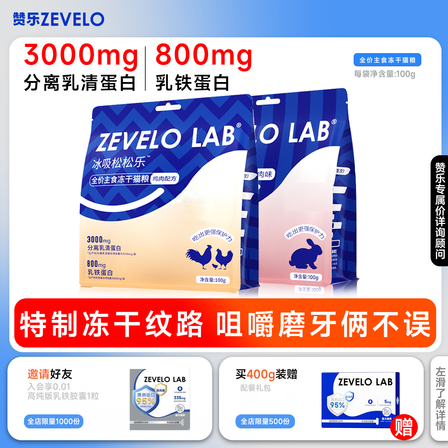 赞乐全价主食冻干猫咪生骨肉奶糕