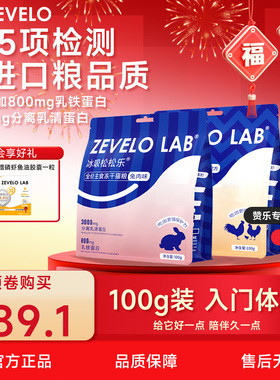 赞乐全价主食冻干猫粮低敏配方鸡肉高蛋白成幼猫营养宠物互动零食