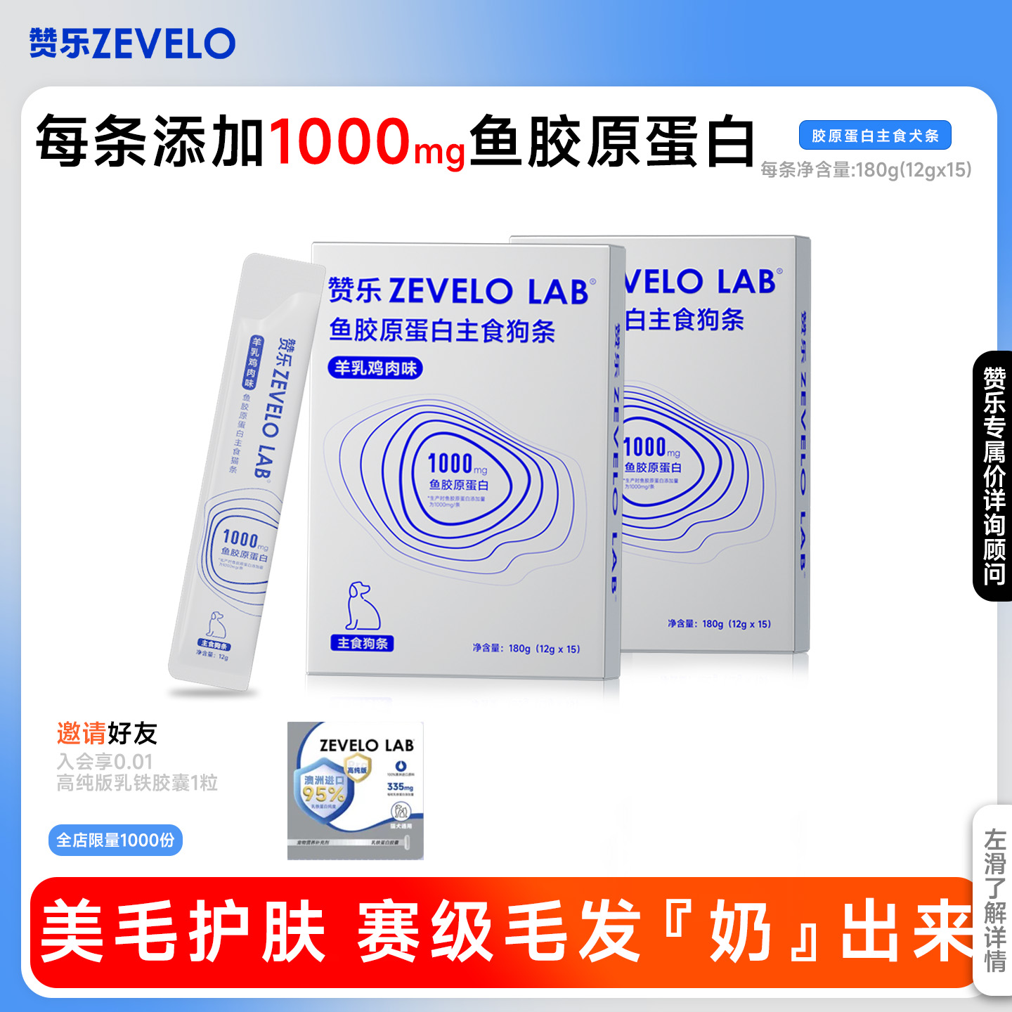 赞乐全价主食狗条湿粮补水