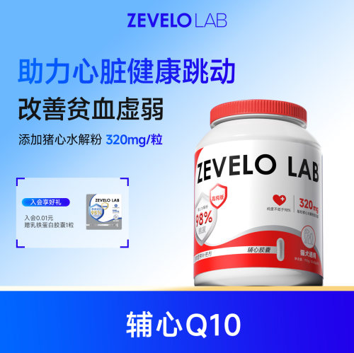 赞乐辅心胶囊猫犬通用辅酶Q10