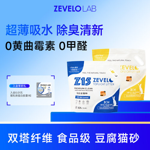 赞乐豆腐猫砂大分量不粘底强吸水