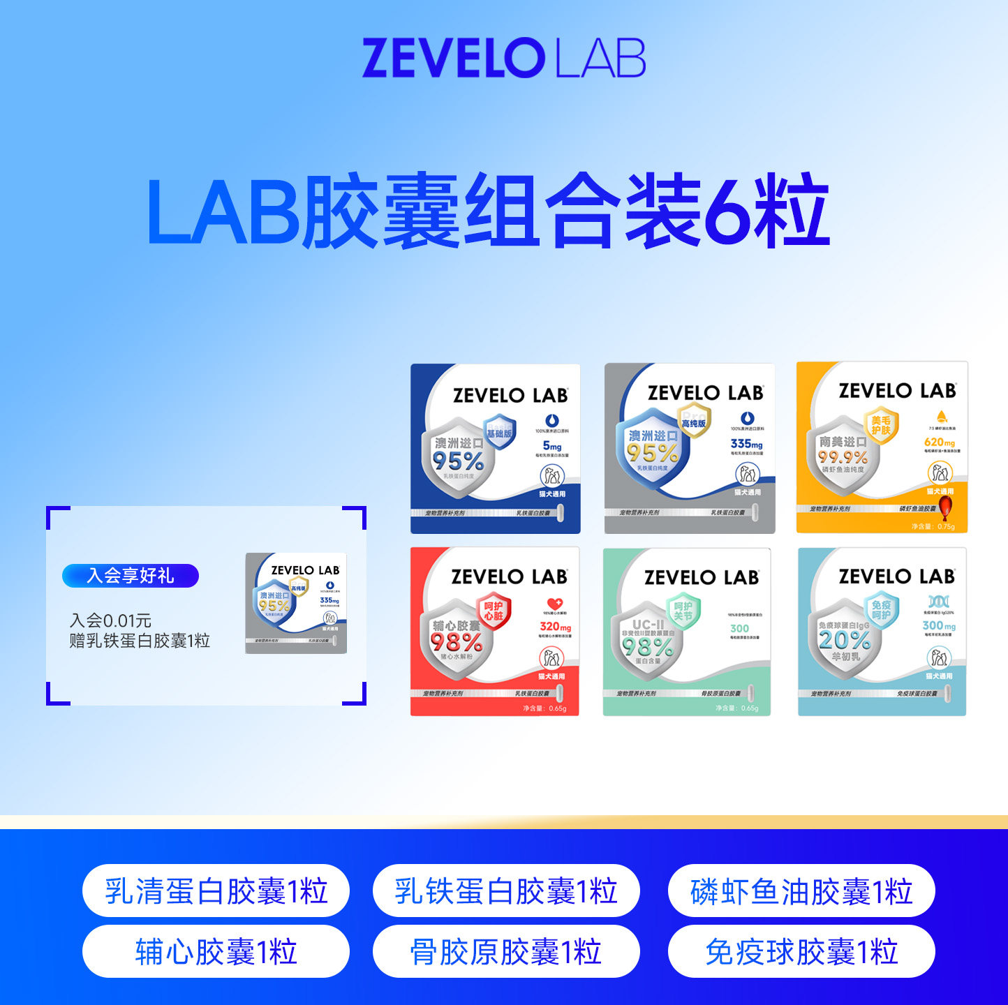 赞乐澳洲进口乳铁蛋白冻干猫条增强抵抗力营养膏提高免疫主食餐盒
