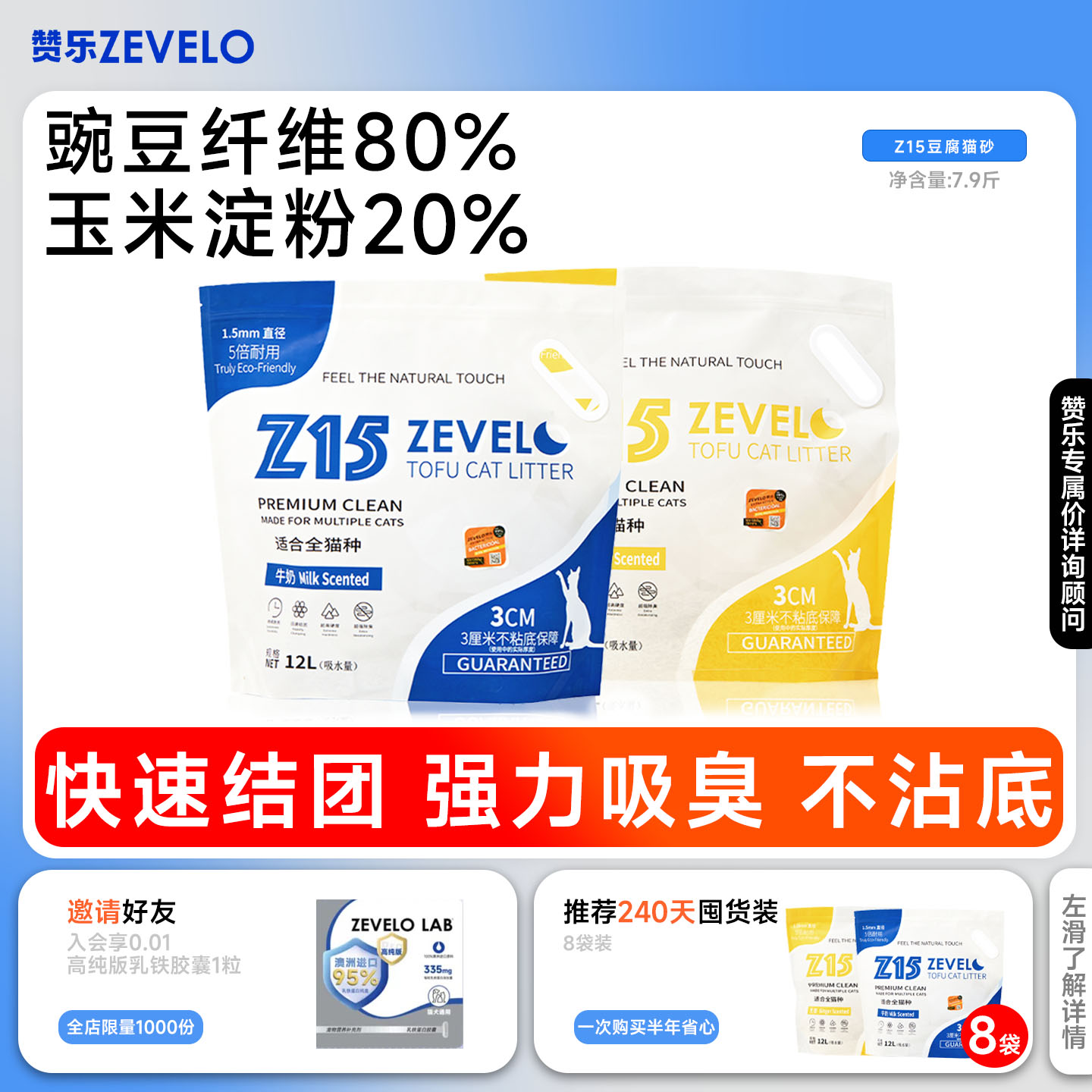 赞乐豆腐猫砂大分量不粘底强吸水