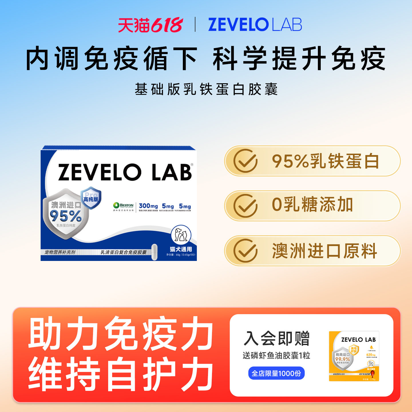 赞乐澳洲进口乳铁蛋白冻干猫条增强抵抗力营养膏提高免疫主食餐盒