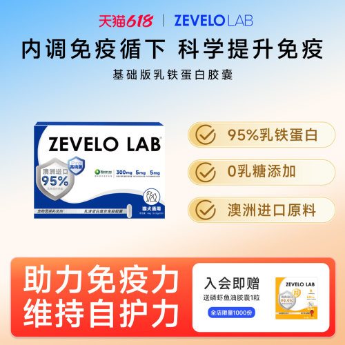 赞乐澳洲进口乳铁蛋白冻干猫条增强抵抗力营养膏提高免疫主食餐盒
