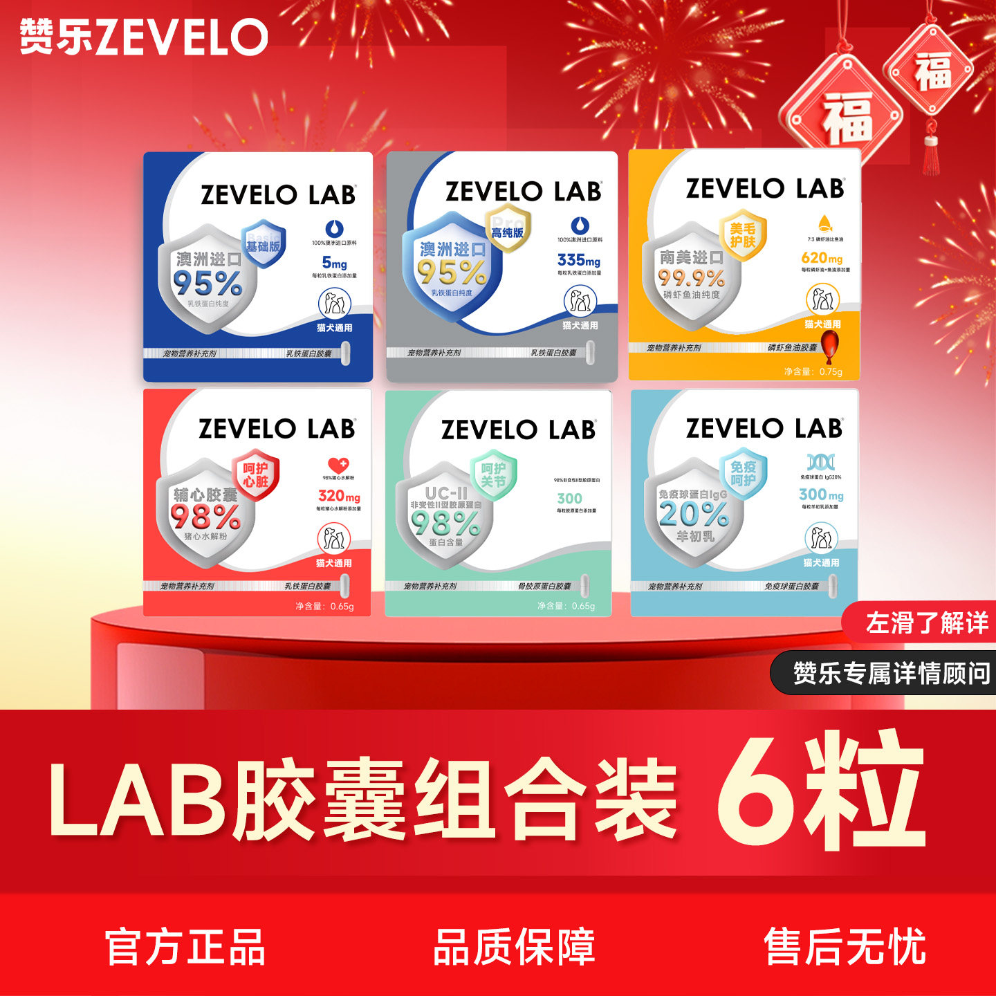 赞乐澳洲进口乳铁蛋白冻干猫条增强抵抗力营养膏提高免疫主食餐盒