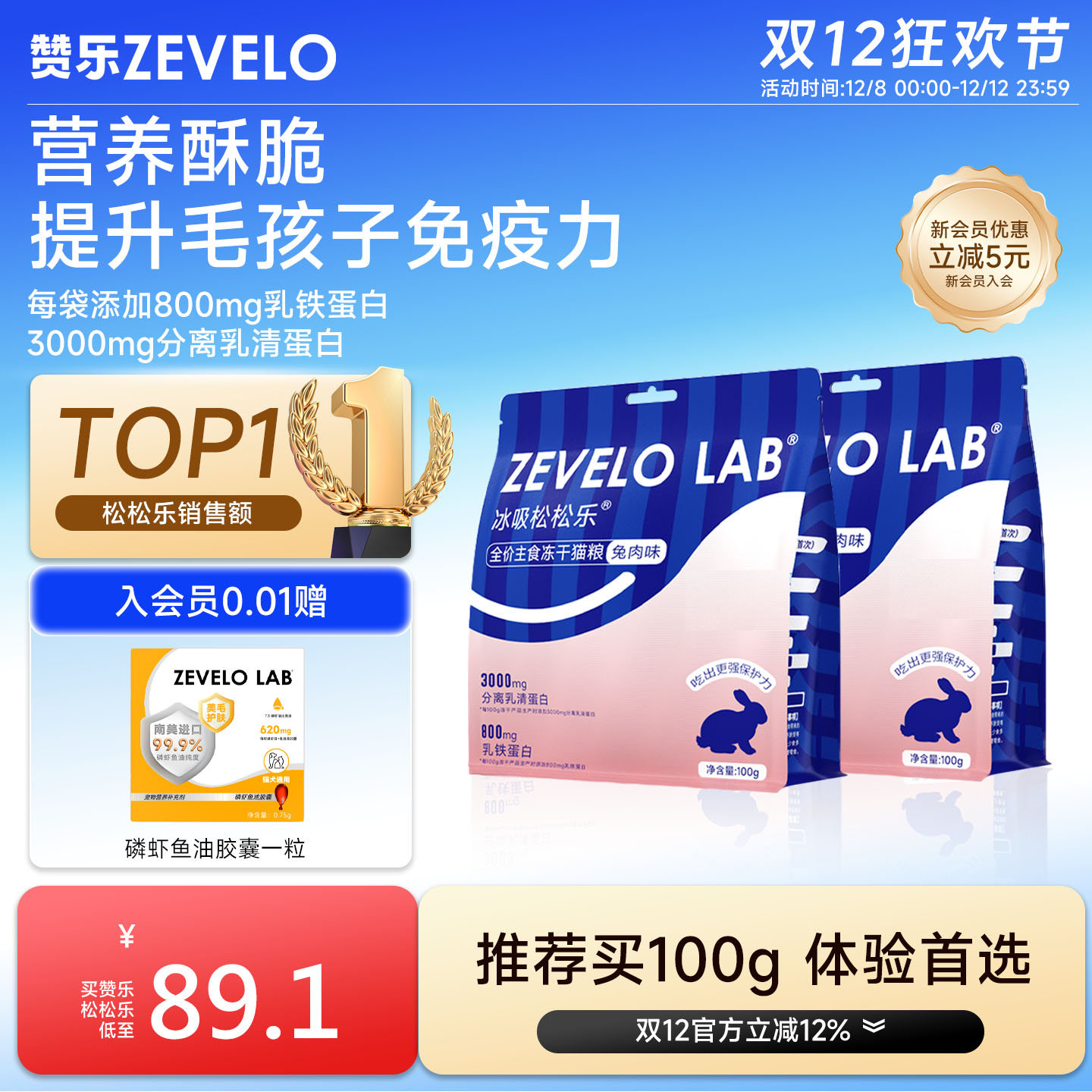 赞乐全价主食冻干猫粮鸡肉味