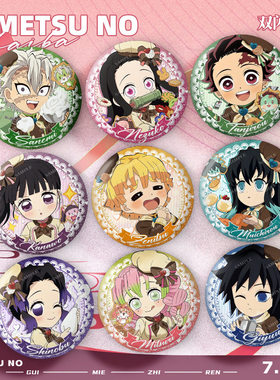 鬼灭之刃新款白色情人节徽章Q版人物吧唧无一郎蝴蝶忍谷子挂饰