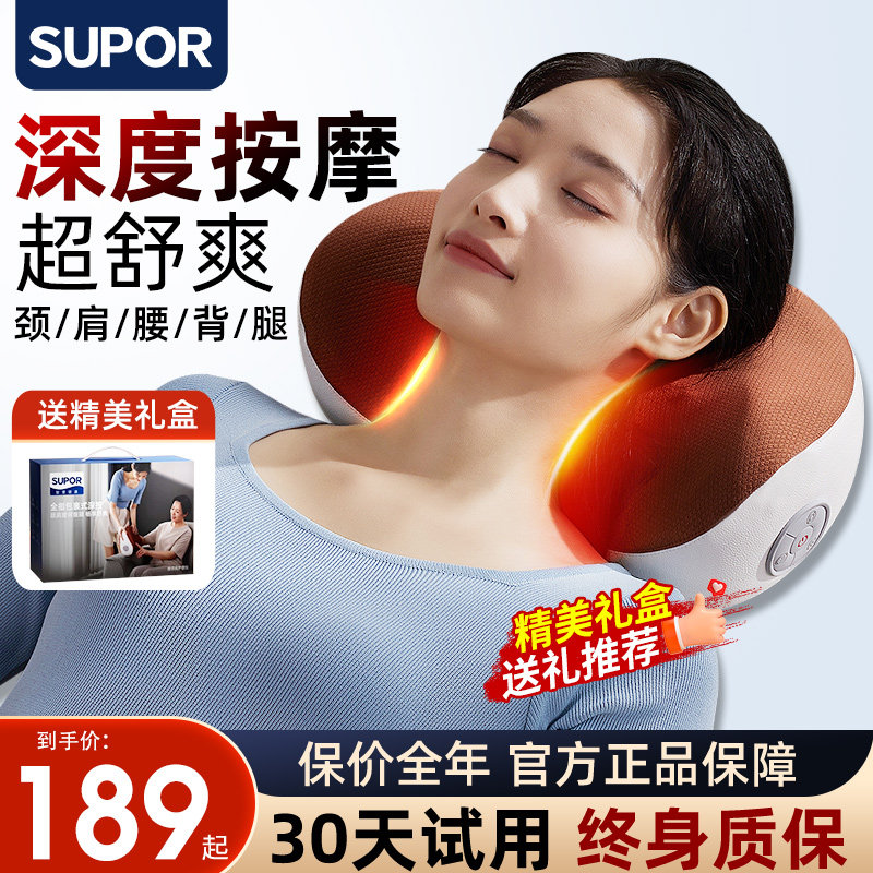 苏泊尔颈椎按摩器多功能腰部背部按摩神器肩颈脖子揉捏家用按摩仪