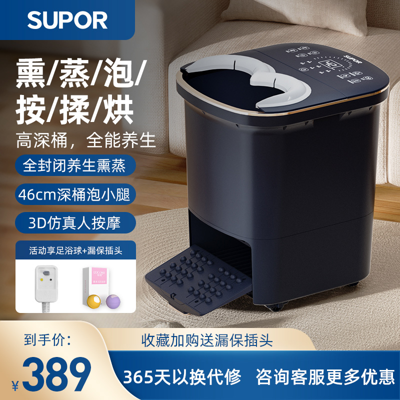 苏泊尔烘干熏蒸恒温加热