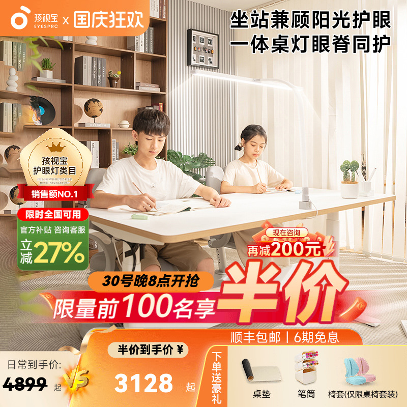 孩视宝电动升降桌学习桌