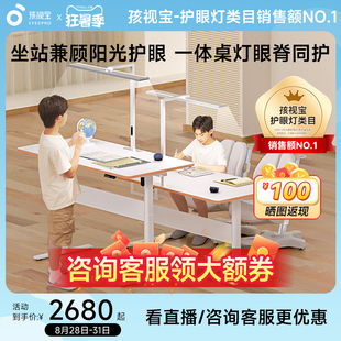孩视宝T系列电动升降桌居家办公电脑桌学习桌书桌电动升降大白桌
