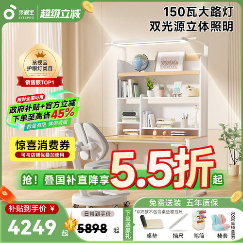 孩视宝150W阳光桌光线柔和不刺眼