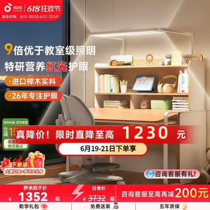 孩视宝阳光桌G-105W儿童学习桌小学生家用可升降写字桌椅子套装