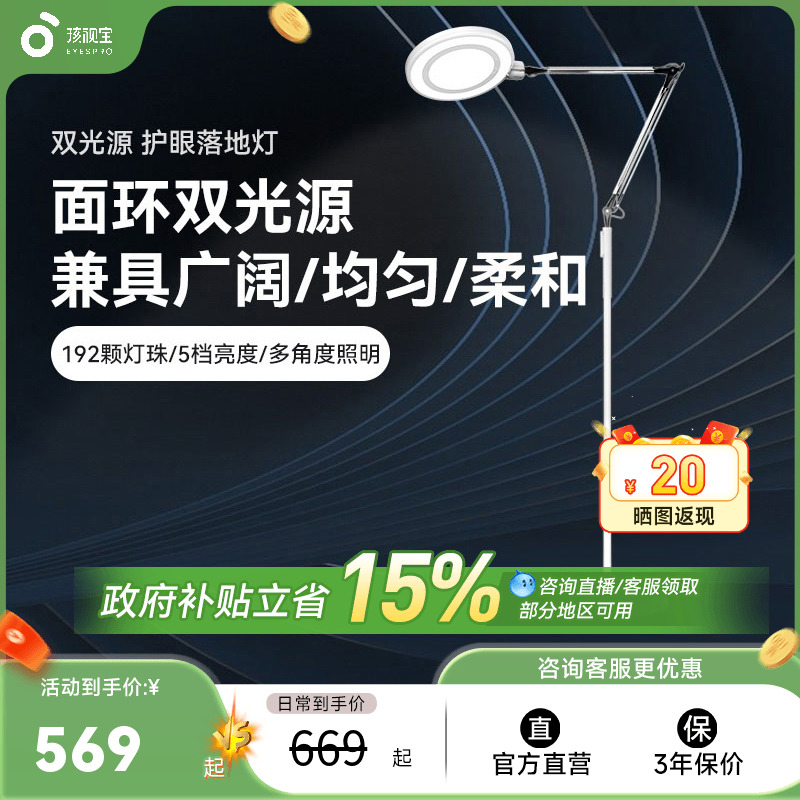孩视宝全光谱护眼落地灯儿童学习阅读客厅卧室沙发看书台灯钢琴灯