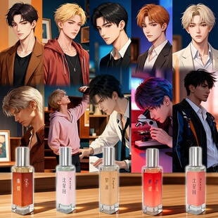 恋与深空衍生角色印象祁煜香水秦彻黎深夏以昼沈星回试香小样