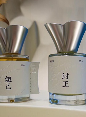 云顶香水全系试香小样