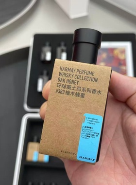 harmay话梅香水艾雷岛海水麦芽焦糖美国甘草糖波本苹果试香小样