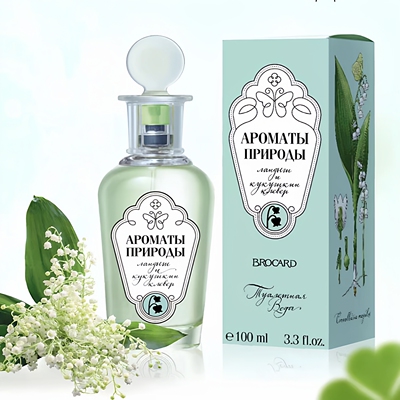 BROCARD香水分装试香小样