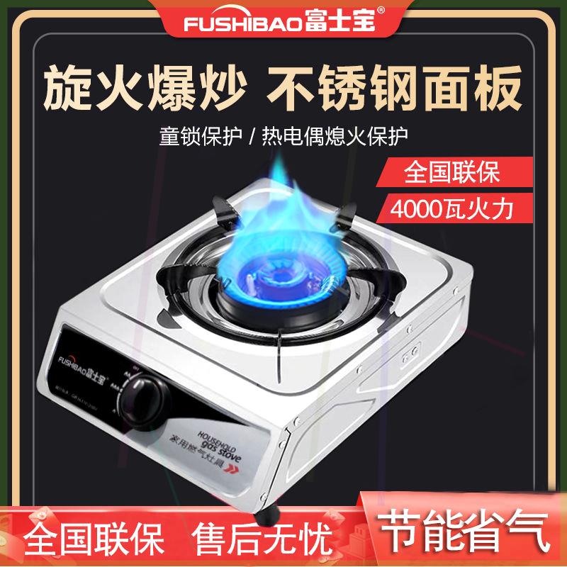 【工厂直销】燃气灶单灶台单灶头大火节能液化气单灶台猛火灶具