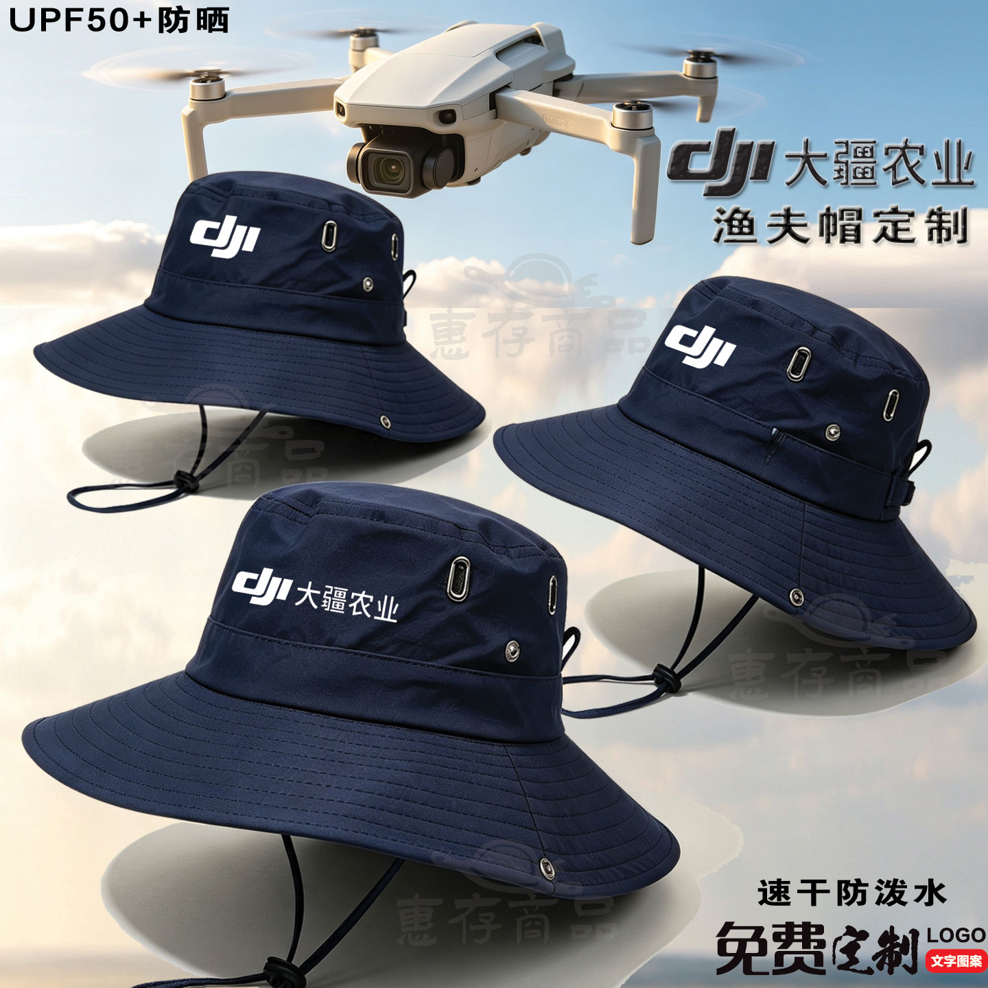 防晒渔夫帽定制logo大檐遮阳帽速干防水登山帽户外大疆工作帽刺绣