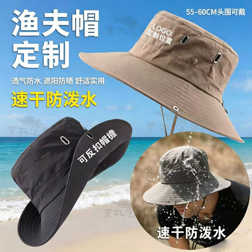 定制夏季防晒渔夫帽印logo刺绣
