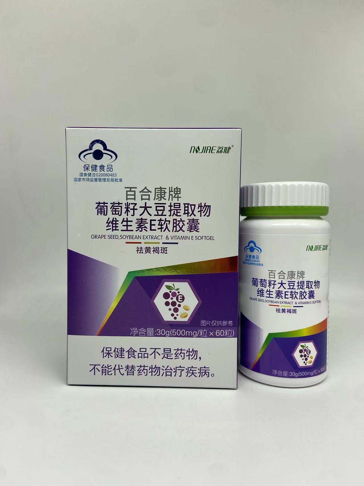 百合康牌葡萄籽大豆提取物维生素e软胶囊 60粒
