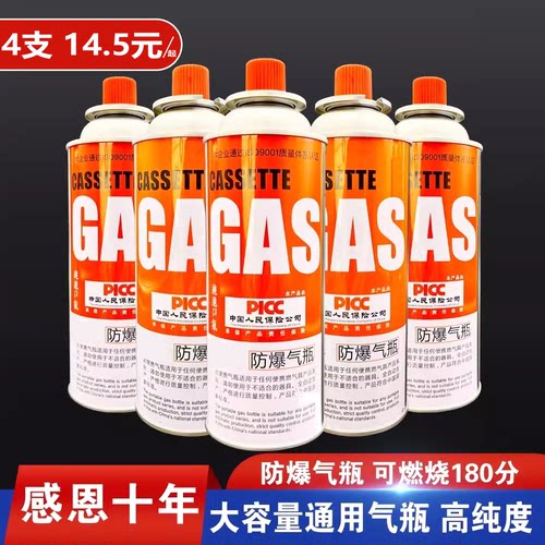 卡式炉气罐正品便携式卡磁炉气罐户外丁烷液化煤气小罐瓦斯燃气罐